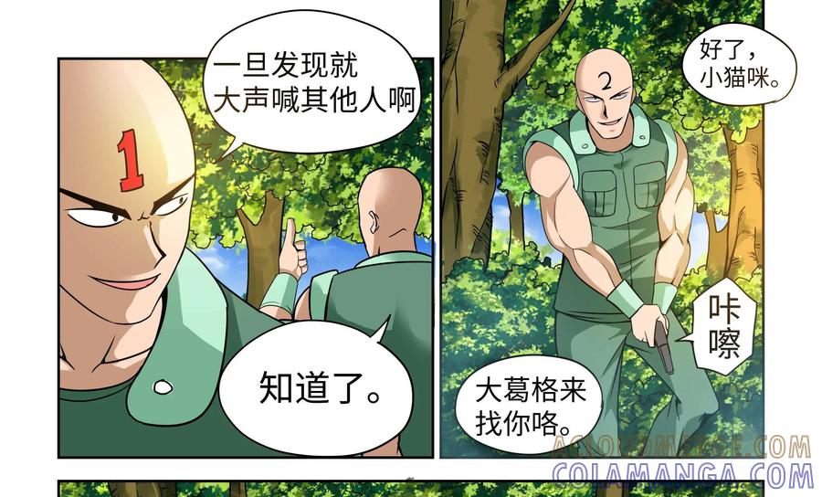 《艾米丽与福克斯》第10话：女孩子可不能轻易地被看穿！ 第7页