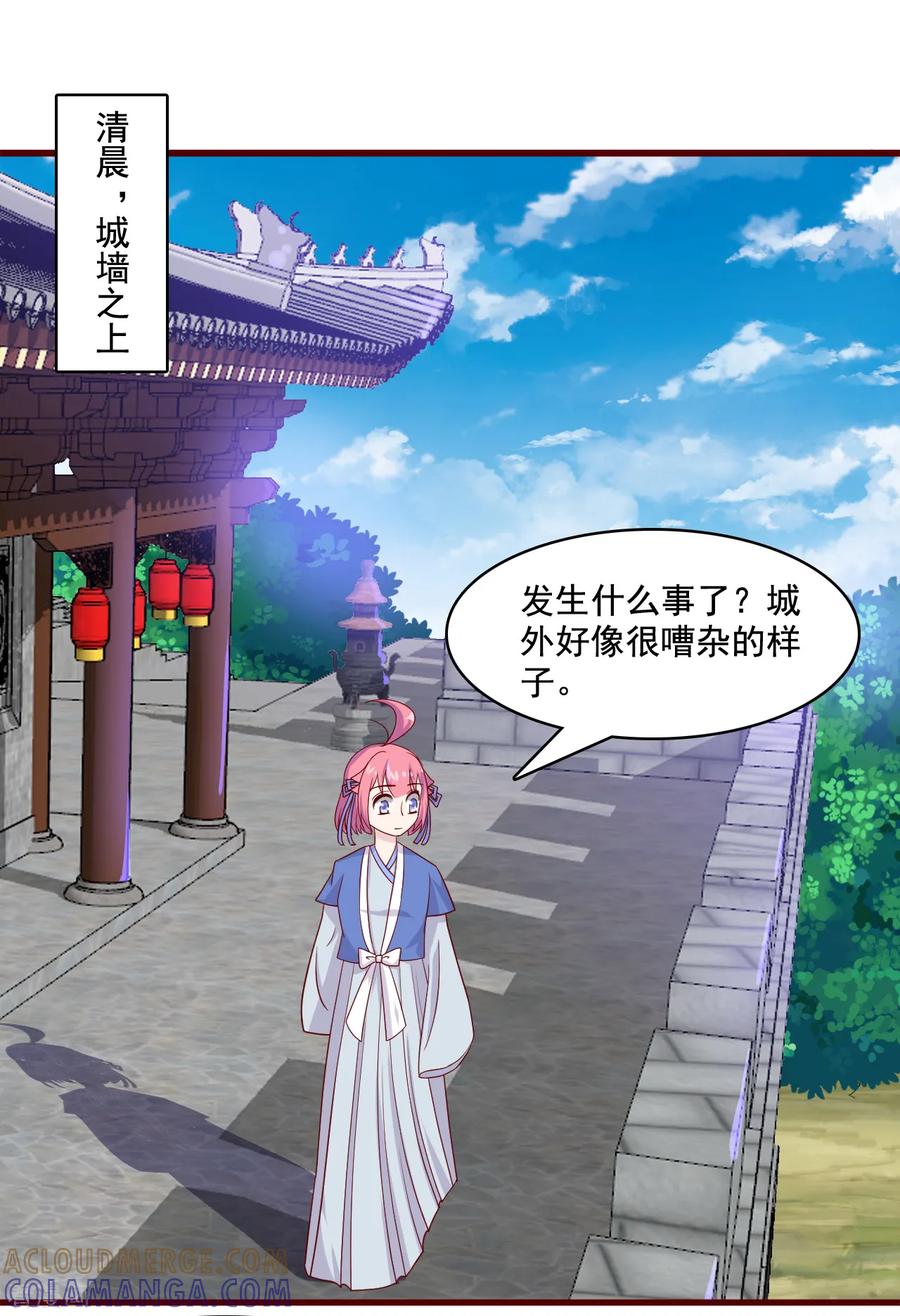 《纣王和小仙女的快递》第9话 糟糕，是不是被正主盯上了？！ 第19页