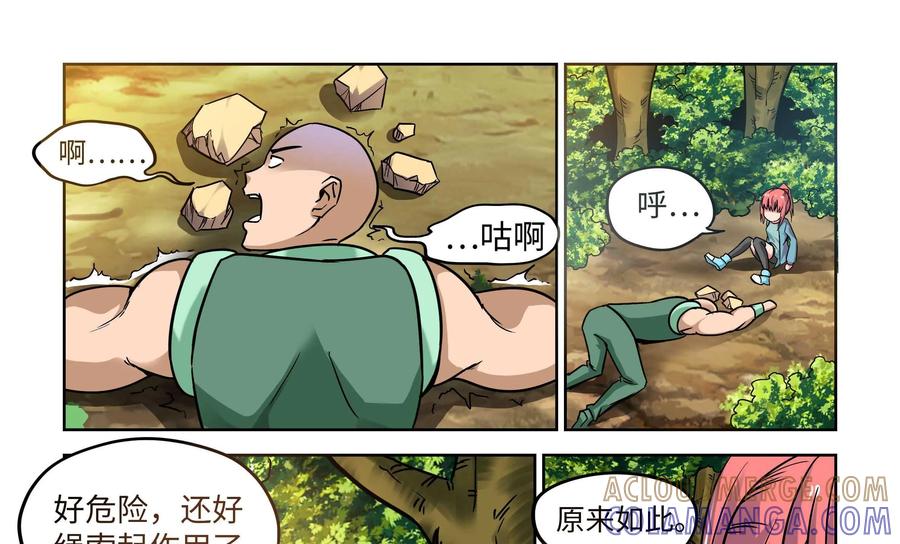 《艾米丽与福克斯》第10话：女孩子可不能轻易地被看穿！ 第34页