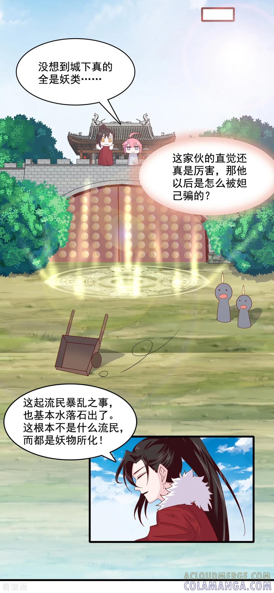 《纣王和小仙女的快递》第9话 糟糕，是不是被正主盯上了？！ 第35页