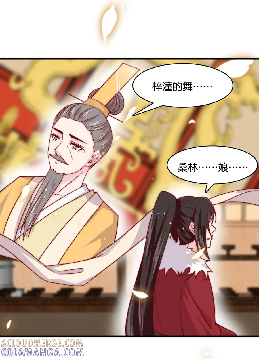 《纣王和小仙女的快递》第10话 曲惊鸿绝唱，该怎么赢？！ 第21页