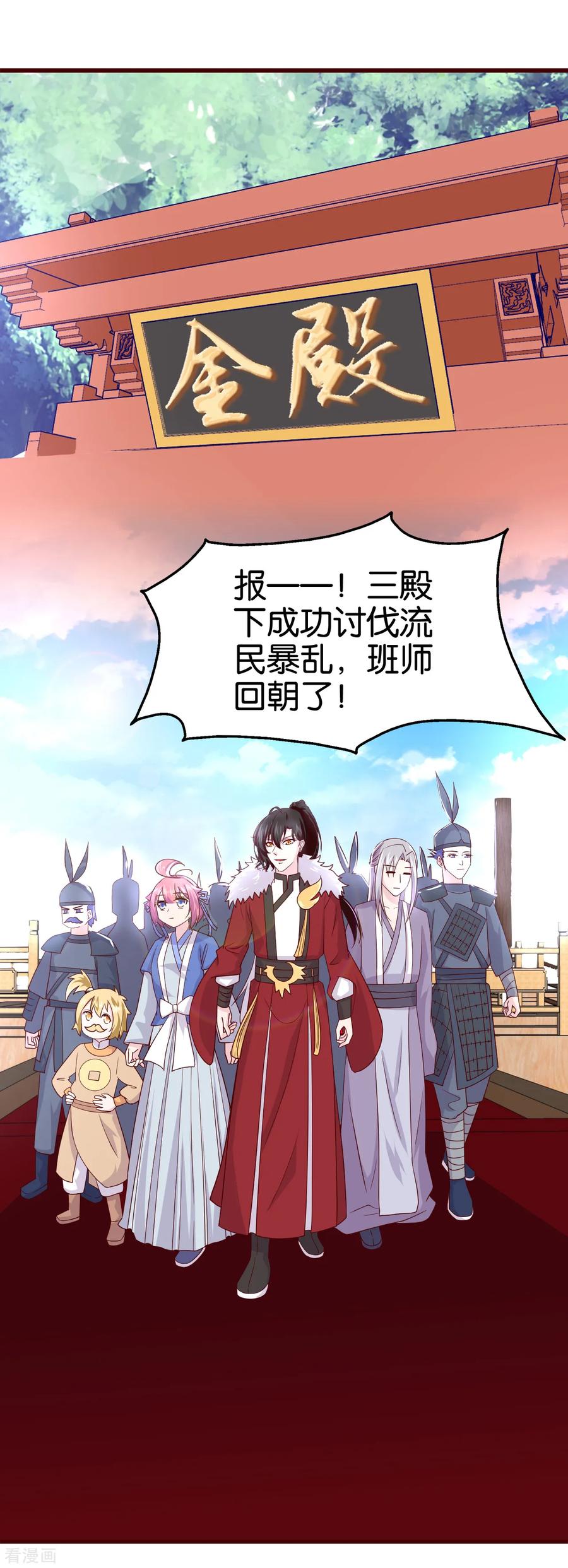 《纣王和小仙女的快递》第10话 曲惊鸿绝唱，该怎么赢？！ 第2页