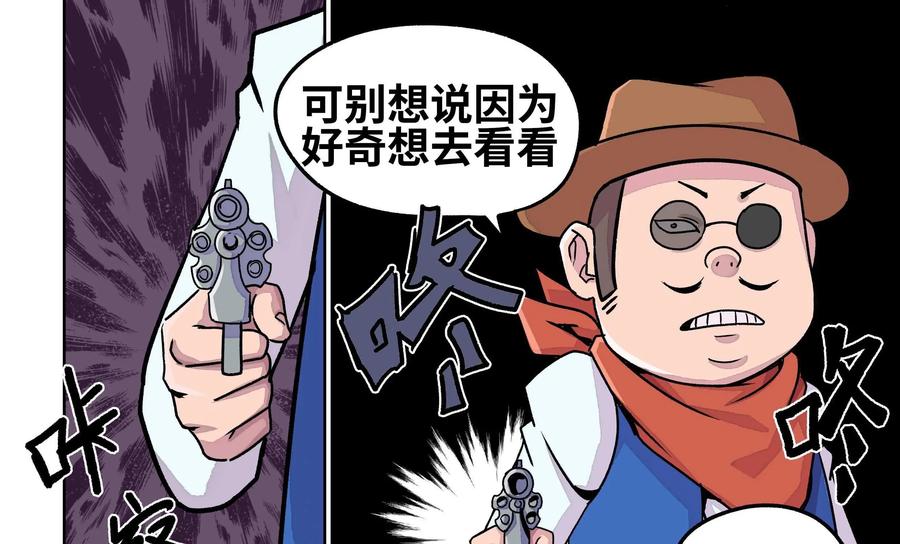 《艾米丽与福克斯》第11话：迷雾 第47页