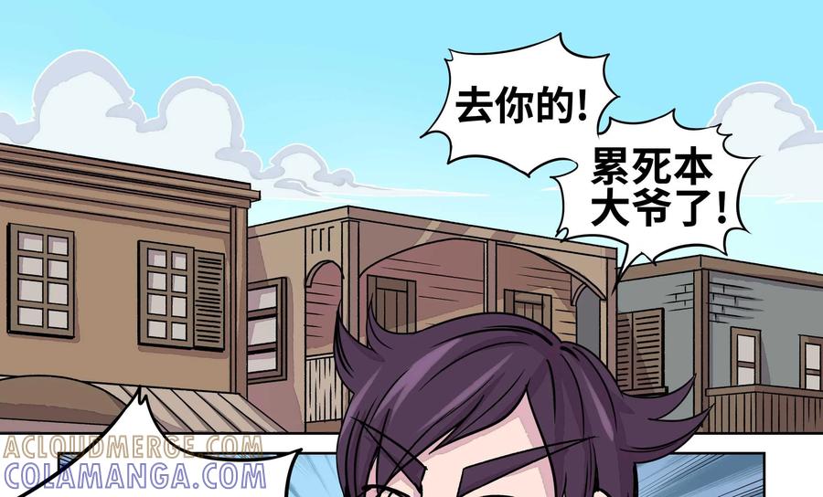 《艾米丽与福克斯》第11话：迷雾 第37页