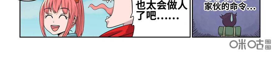 《艾米丽与福克斯》第11话：迷雾 第12页