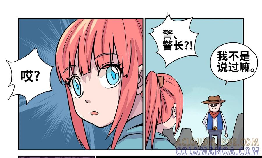 《艾米丽与福克斯》第11话：迷雾 第46页