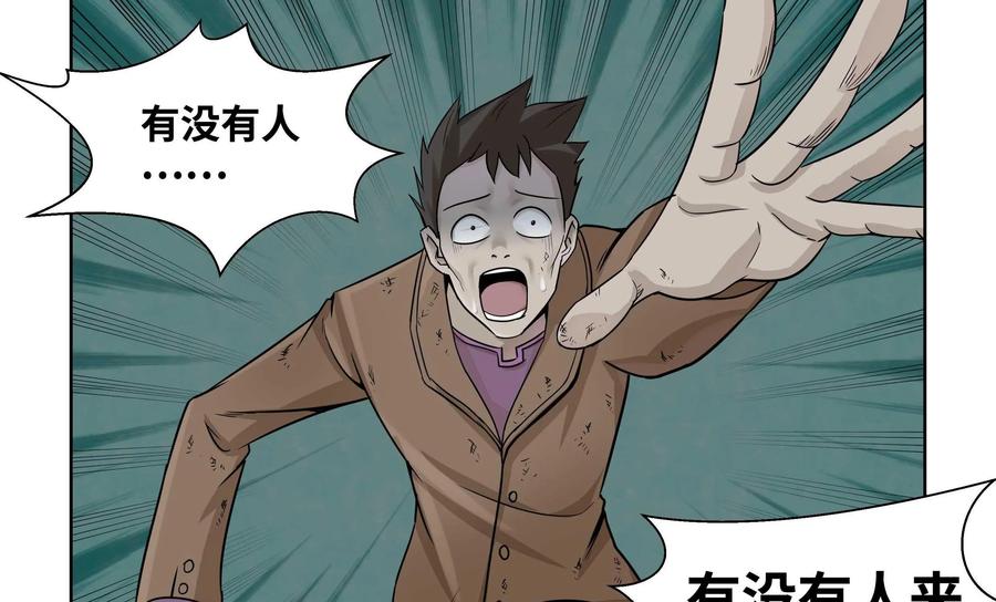 《艾米丽与福克斯》第11话：迷雾 第2页