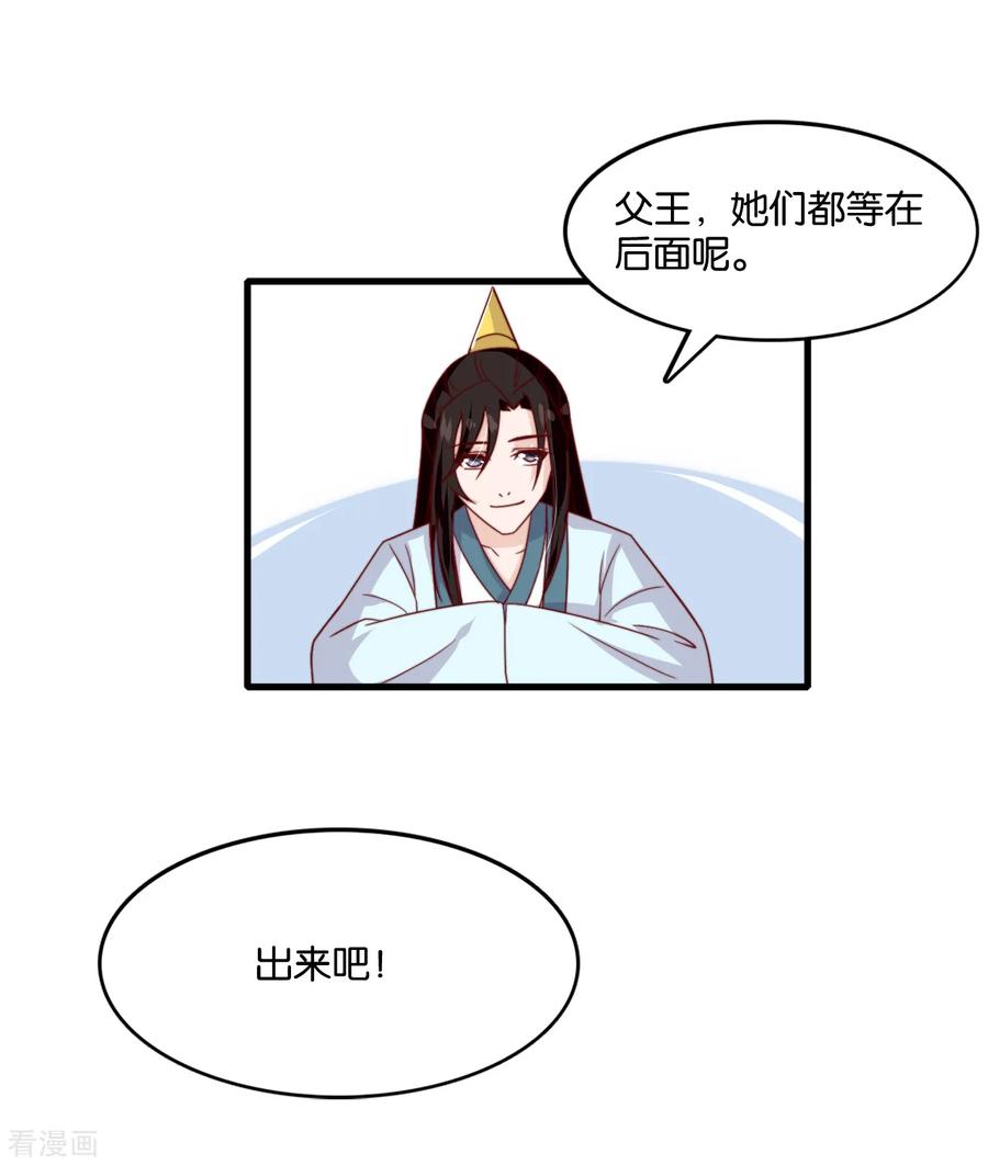 《纣王和小仙女的快递》第10话 曲惊鸿绝唱，该怎么赢？！ 第18页