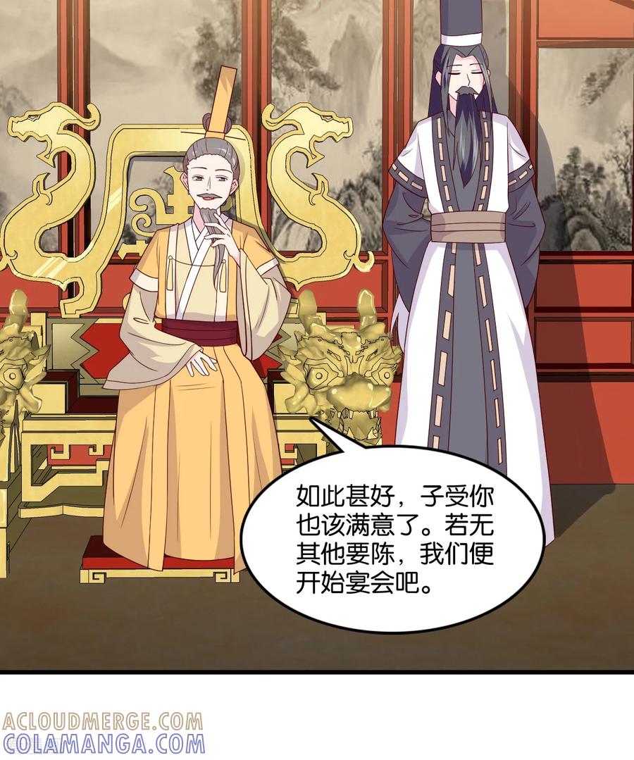 《纣王和小仙女的快递》第10话 曲惊鸿绝唱，该怎么赢？！ 第11页