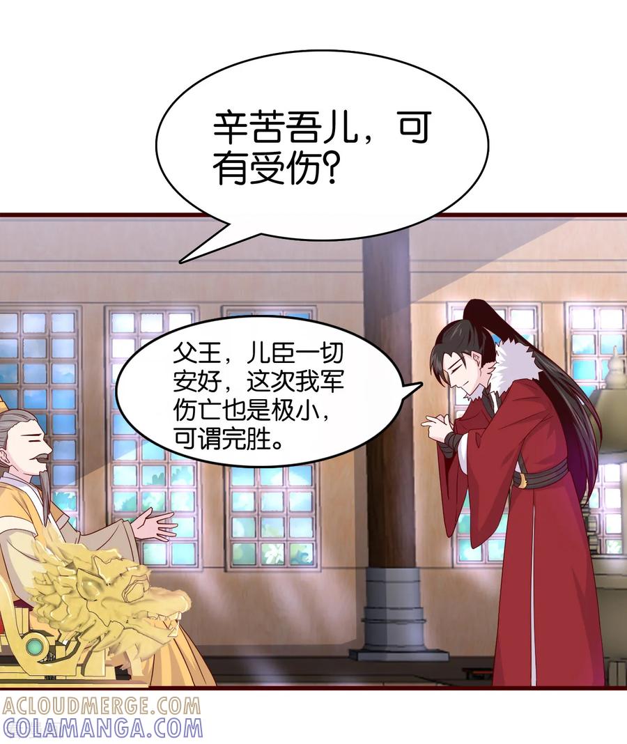 《纣王和小仙女的快递》第10话 曲惊鸿绝唱，该怎么赢？！ 第3页