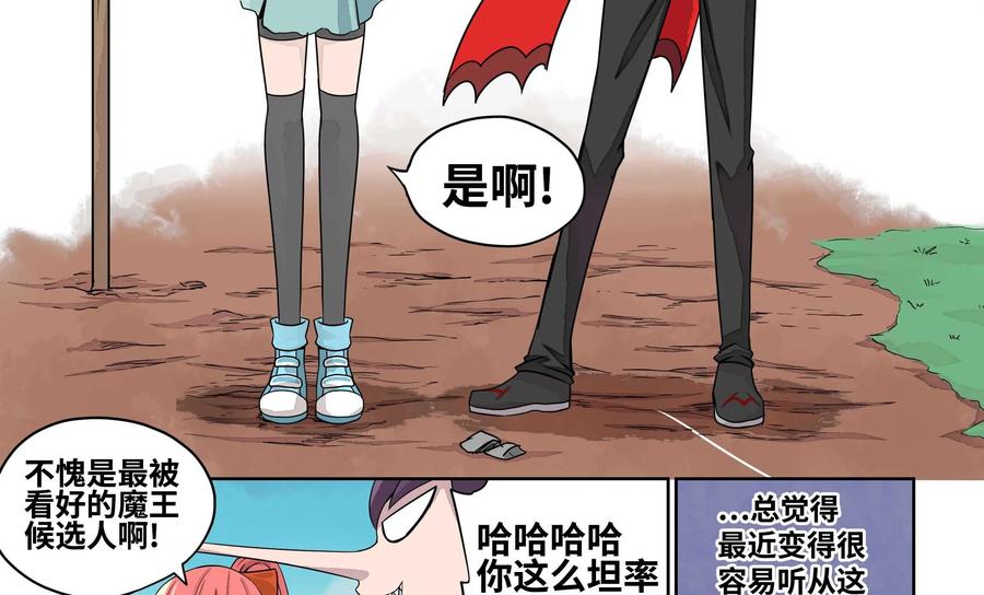 《艾米丽与福克斯》第11话：迷雾 第11页