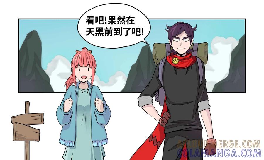 《艾米丽与福克斯》第11话：迷雾 第10页