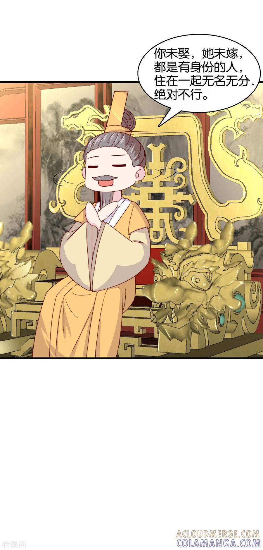 《纣王和小仙女的快递》第10话 曲惊鸿绝唱，该怎么赢？！ 第9页