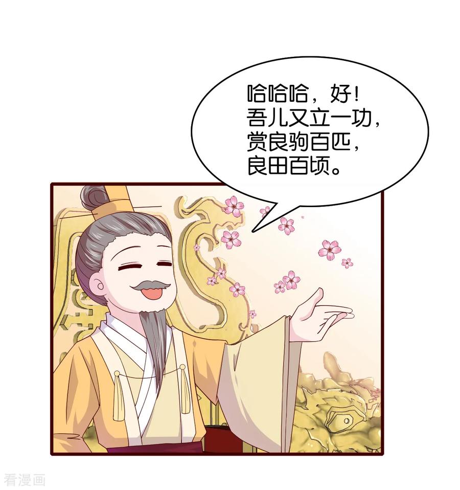 《纣王和小仙女的快递》第10话 曲惊鸿绝唱，该怎么赢？！ 第4页