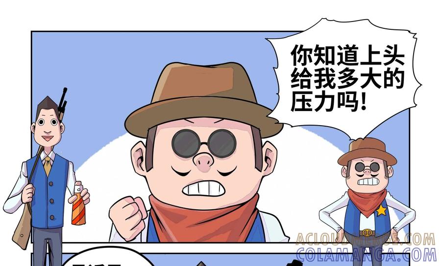《艾米丽与福克斯》第11话：迷雾 第16页