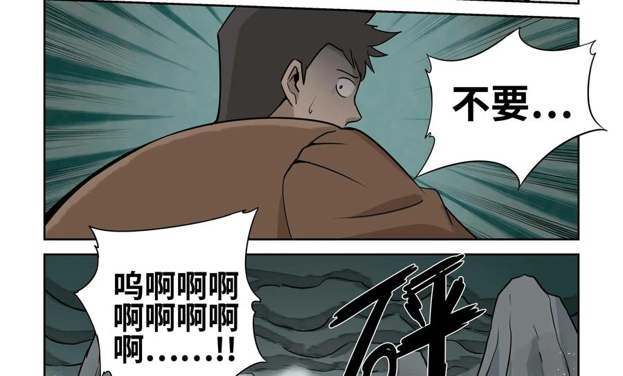 《艾米丽与福克斯》第11话：迷雾 第5页