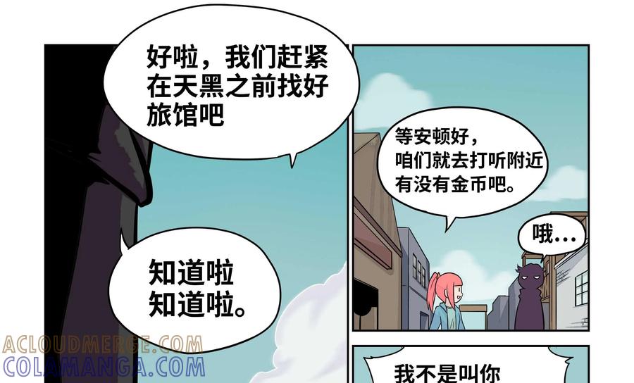 《艾米丽与福克斯》第11话：迷雾 第13页