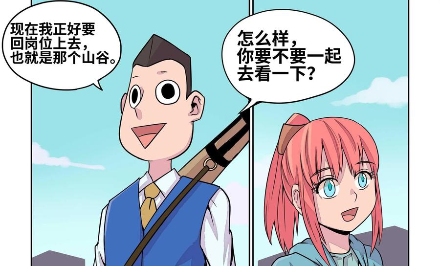 《艾米丽与福克斯》第11话：迷雾 第26页