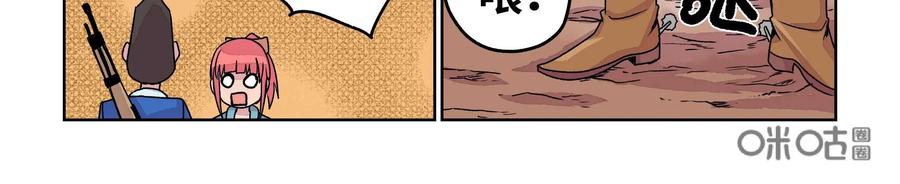《艾米丽与福克斯》第11话：迷雾 第45页