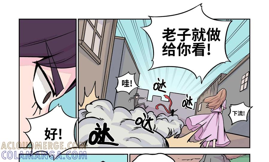 《艾米丽与福克斯》第11话：迷雾 第40页