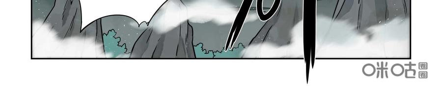 《艾米丽与福克斯》第11话：迷雾 第6页