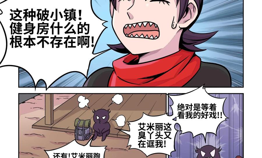《艾米丽与福克斯》第11话：迷雾 第38页