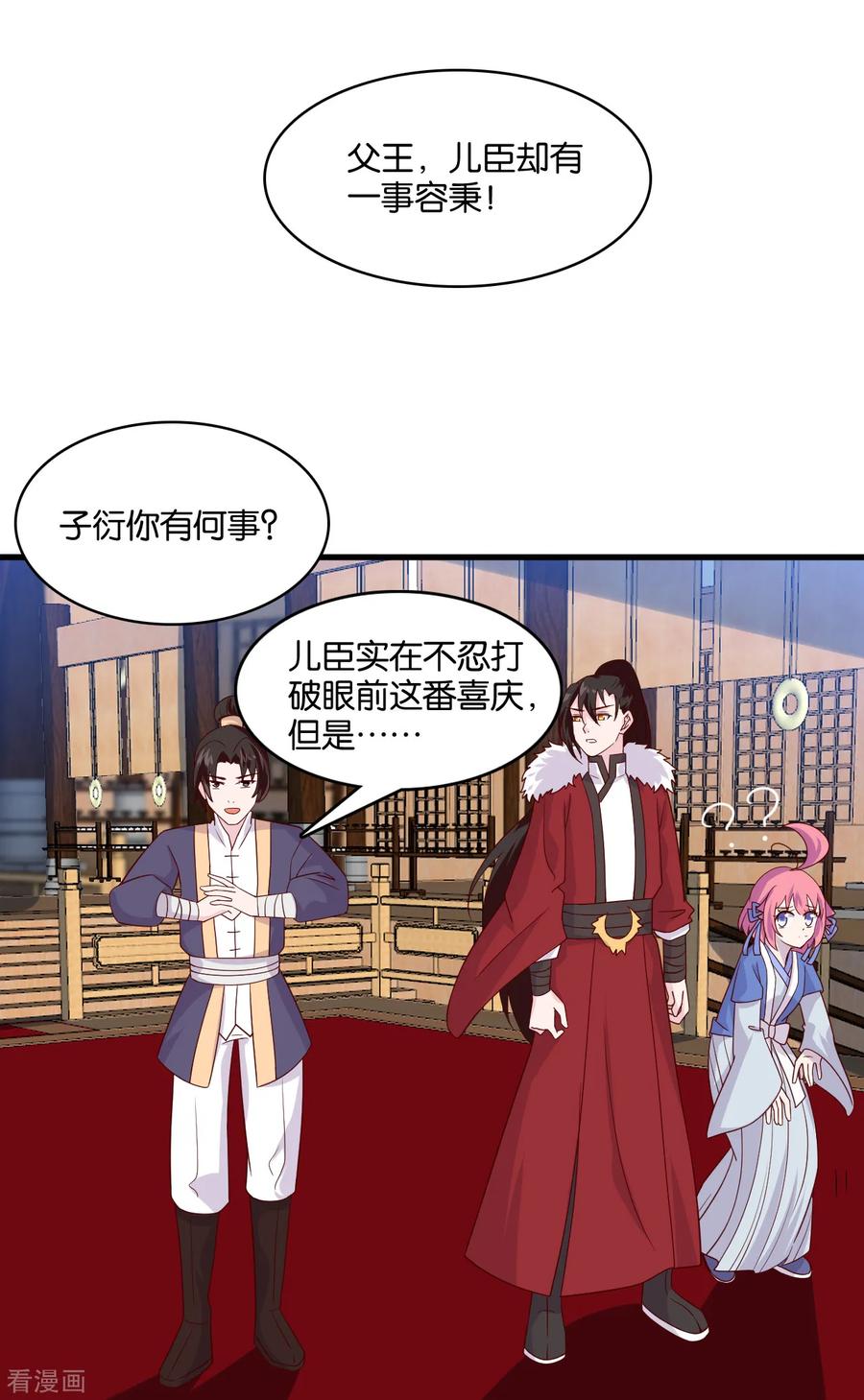 《纣王和小仙女的快递》第10话 曲惊鸿绝唱，该怎么赢？！ 第12页