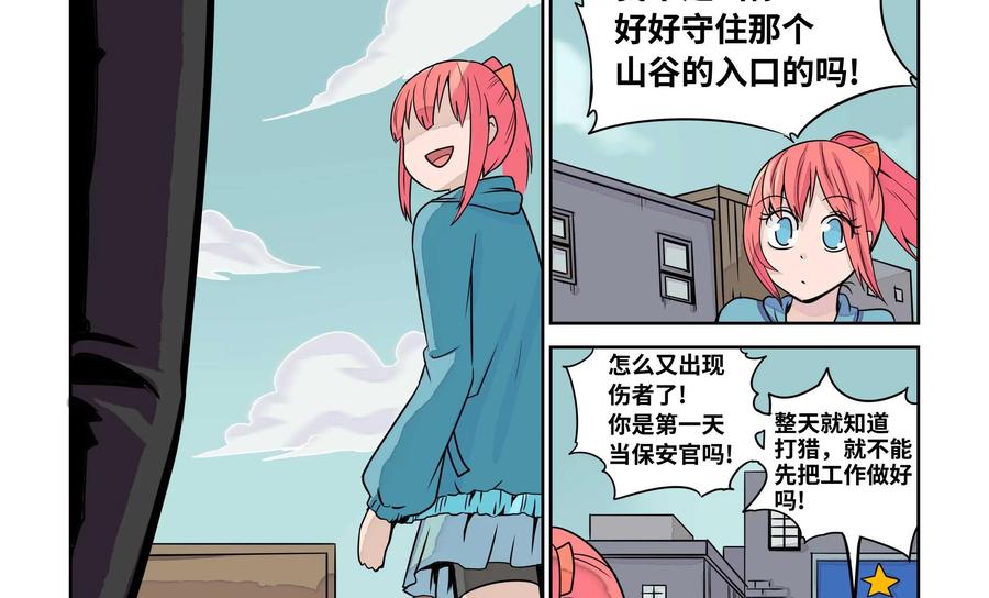 《艾米丽与福克斯》第11话：迷雾 第14页
