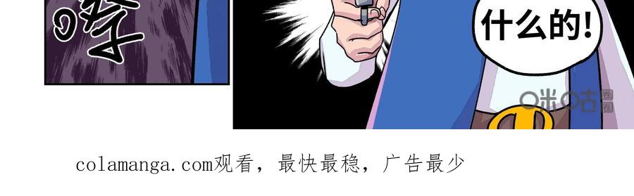 《艾米丽与福克斯》第11话：迷雾 第48页