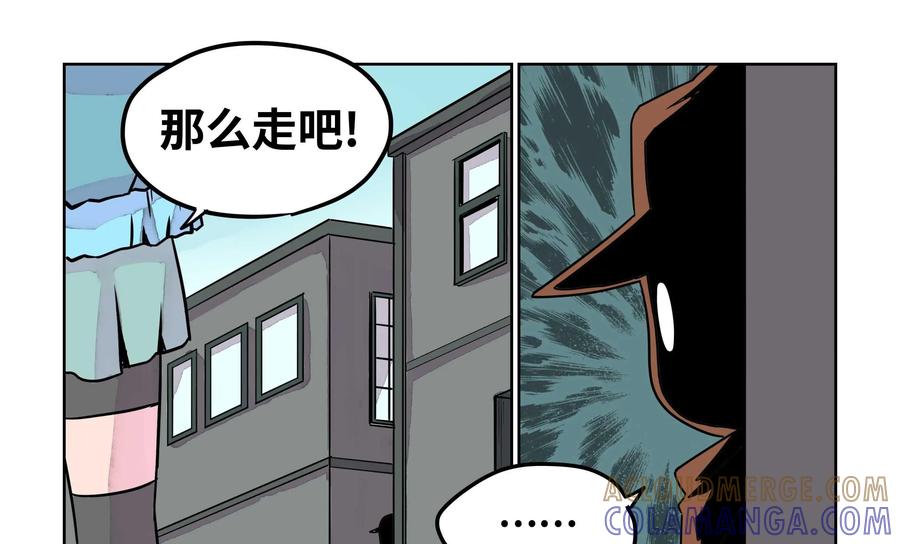 《艾米丽与福克斯》第11话：迷雾 第28页