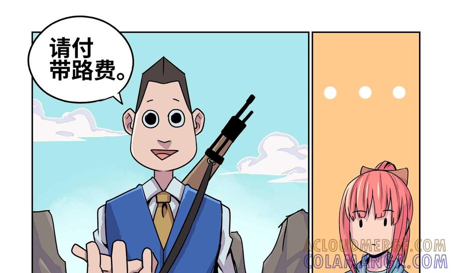 《艾米丽与福克斯》第11话：迷雾 第43页