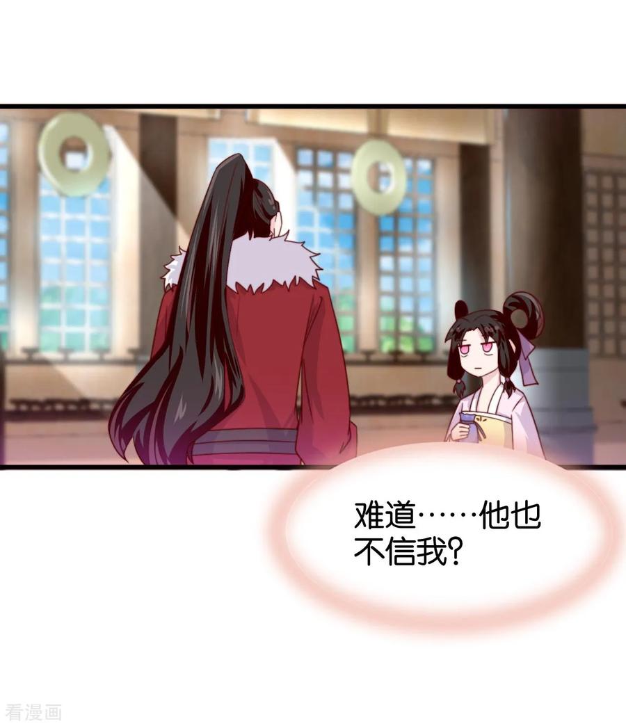 《纣王和小仙女的快递》第11话 之子于归 第12页