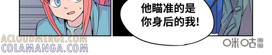 《艾米丽与福克斯》第12话：雾气+狙击 第27页