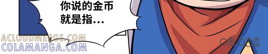 《艾米丽与福克斯》第12话：雾气+狙击 第15页