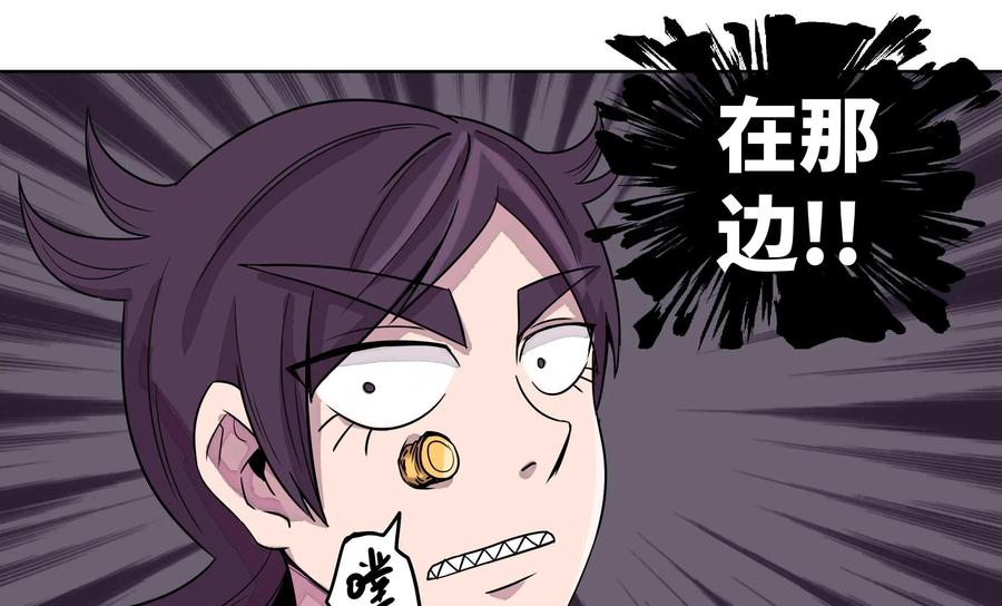 《艾米丽与福克斯》第12话：雾气+狙击 第34页