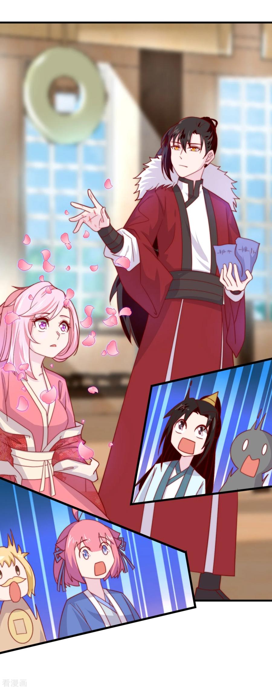 《纣王和小仙女的快递》第11话 之子于归 第18页