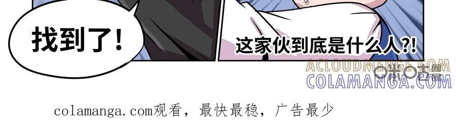 《艾米丽与福克斯》第12话：雾气+狙击 第39页