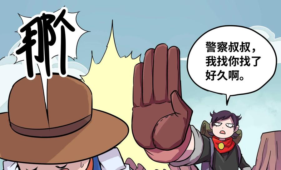 《艾米丽与福克斯》第12话：雾气+狙击 第16页