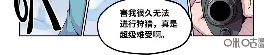 《艾米丽与福克斯》第12话：雾气+狙击 第30页