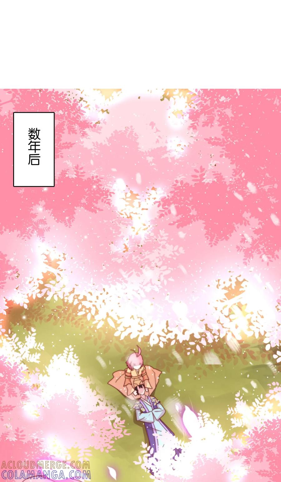 《纣王和小仙女的快递》第11话 之子于归 第29页