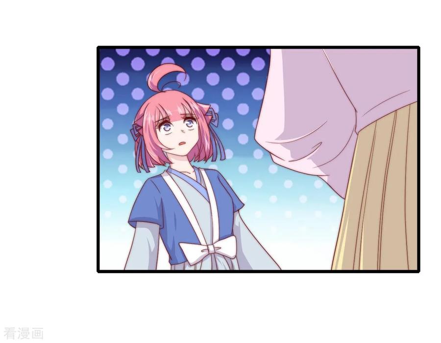 《纣王和小仙女的快递》第11话 之子于归 第8页
