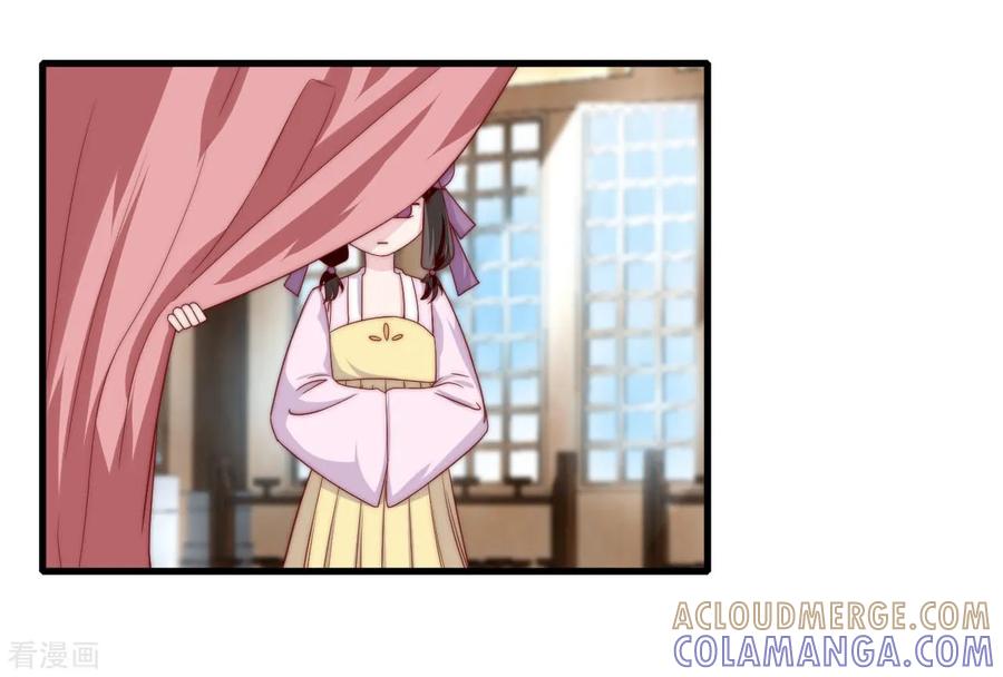 《纣王和小仙女的快递》第11话 之子于归 第7页