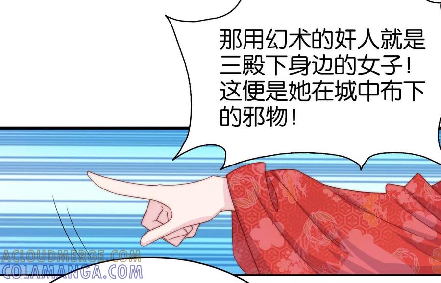 《纣王和小仙女的快递》第11话 之子于归 第3页