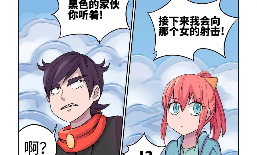 《艾米丽与福克斯》第13话：狩猎 第14页