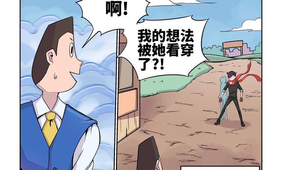 《艾米丽与福克斯》第13话：狩猎 第20页