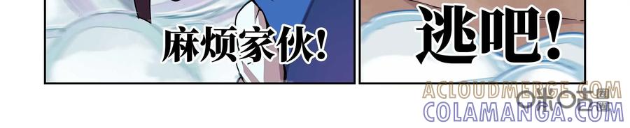 《艾米丽与福克斯》第13话：狩猎 第9页