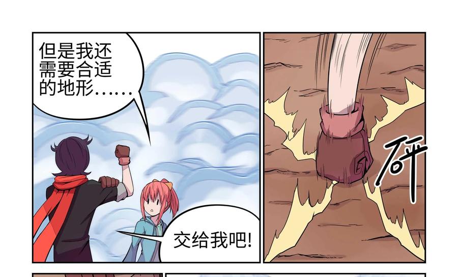 《艾米丽与福克斯》第13话：狩猎 第34页