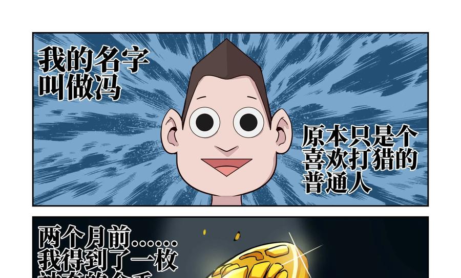《艾米丽与福克斯》第13话：狩猎 第4页