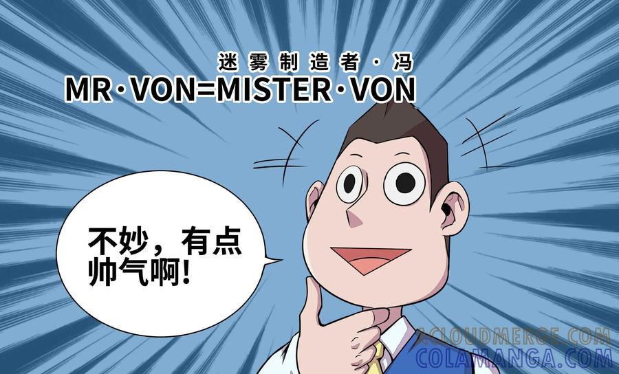 《艾米丽与福克斯》第13话：狩猎 第7页
