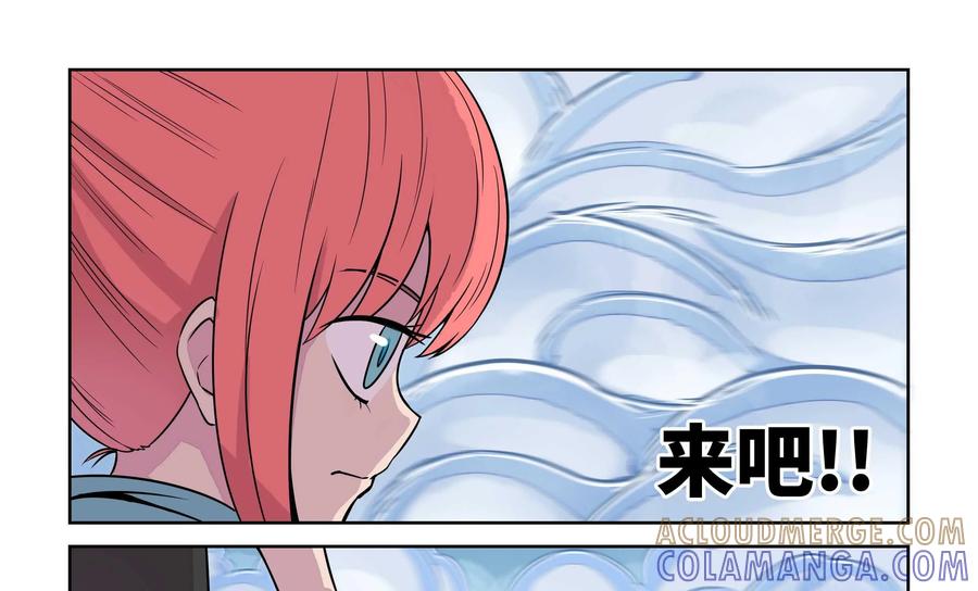 《艾米丽与福克斯》第13话：狩猎 第37页